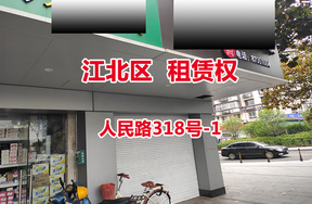 序号05：人民路318号-1